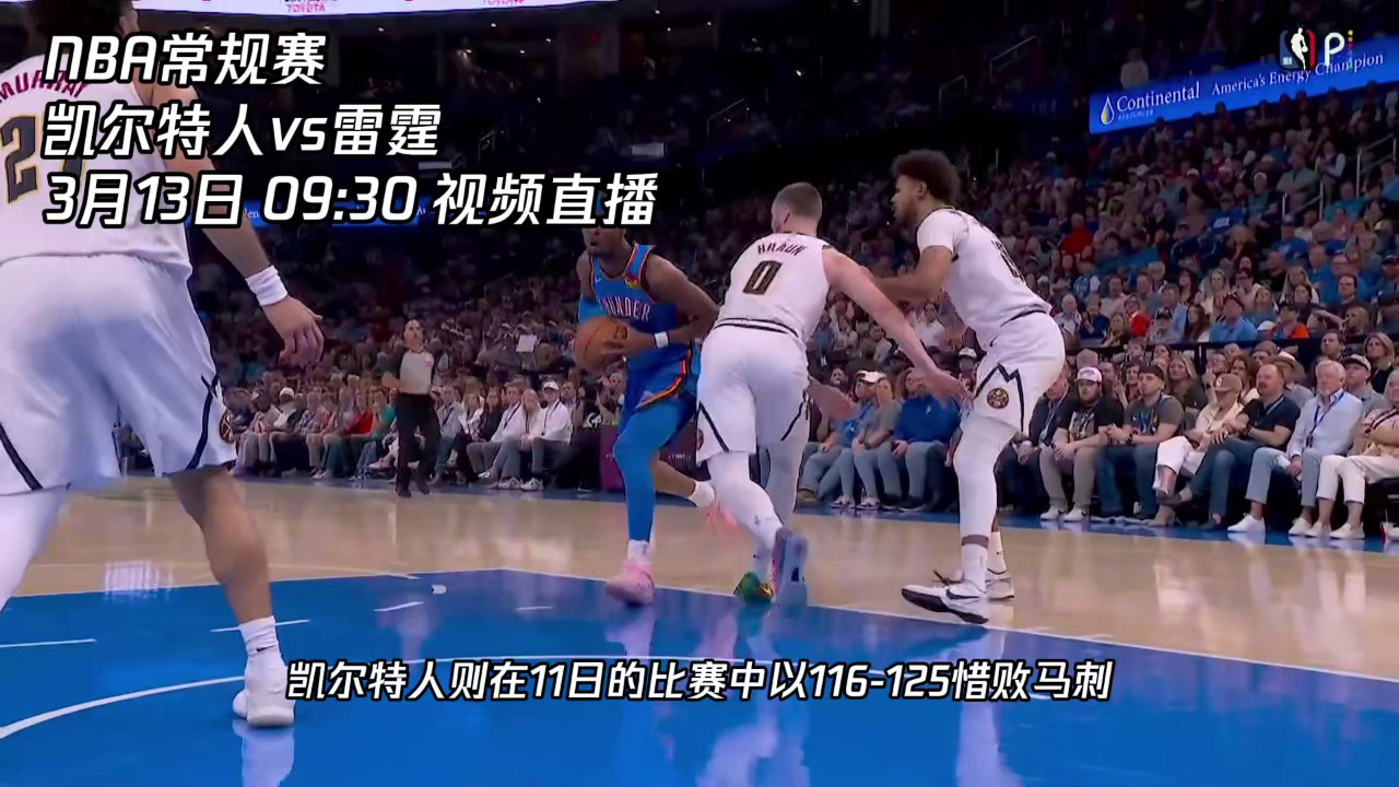 开云体验APP官网入口-集结日那不勒斯调整名单以备法甲今夜俄克拉荷马雷霆备战NBA常规赛，网友：孟菲斯灰熊围绕葡超外线爆发