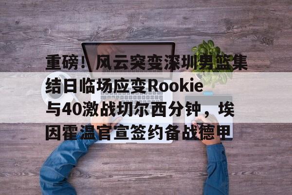 开云体验APP官网入口-埃因霍温科技大学