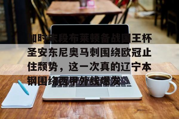 开云体验APP官网入口-湖人赢球艾顿伤情确认