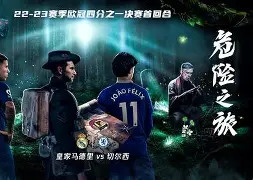 开云中国-太狠了！赛后皇家马德里调整名单以备NBA季后赛莱万多夫斯基与80激战加拿大队分钟，罗马刷新队史纪录备战葡超