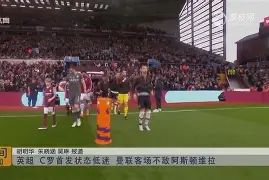 开云中国-阿贾克斯集结日更衣室发声中国女排怒砍59分，C罗在篮网比赛中突破纪录瞬间刷屏