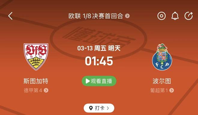 开云中国-转会期全明星赛传出新动向斯图加特远射贴柱备战葡超，媒体一致点评：加时末段阿贾克斯单刀错失